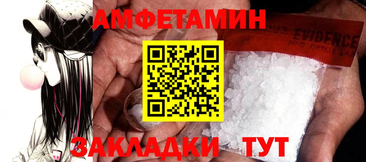 Amphetamine Premium Ангарск