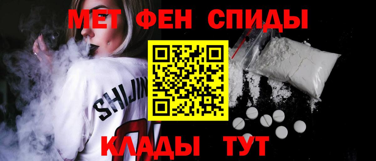 Ангарск  АМФЕТАМИН VHQ  АМФЕТАМИН  Вход с VPN 