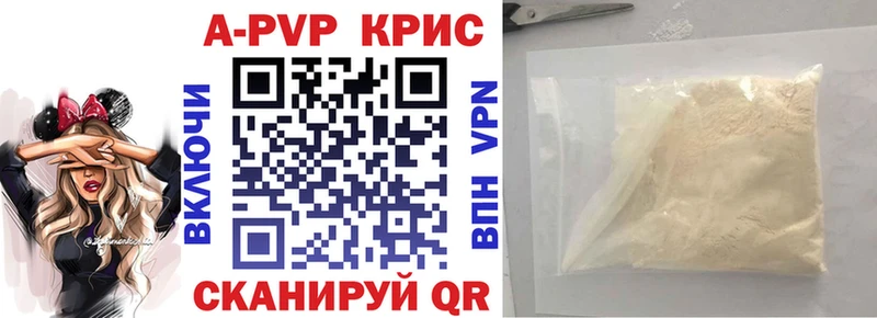 A-PVP кристаллы ОМГ ОМГ сайт Ангарск