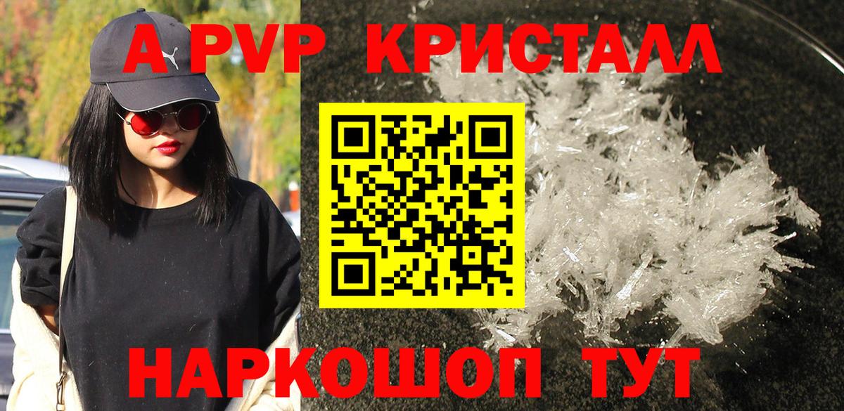 A-PVP СК КРИС Ангарск