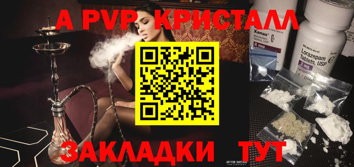 Alpha-PVP Ангарск
