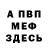 Кетамин VHQ Anatoliy Deulin