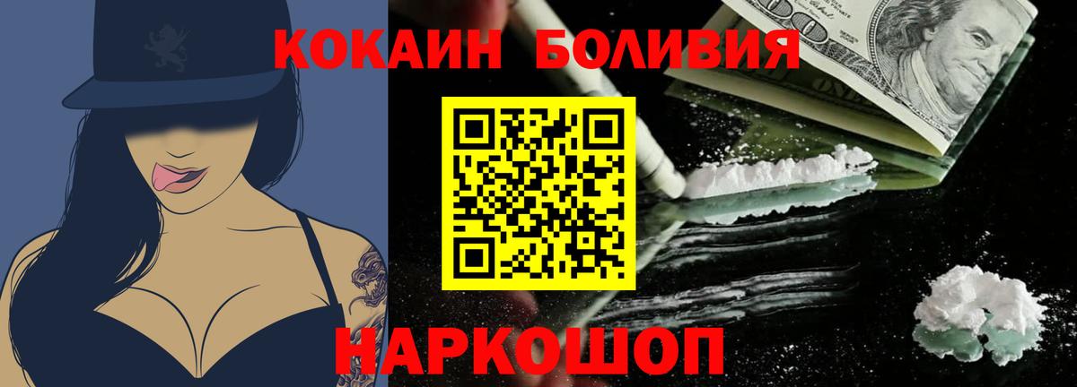 Cocaine VHQ  Вход с VPN  КОКАИН  купить   Ангарск 