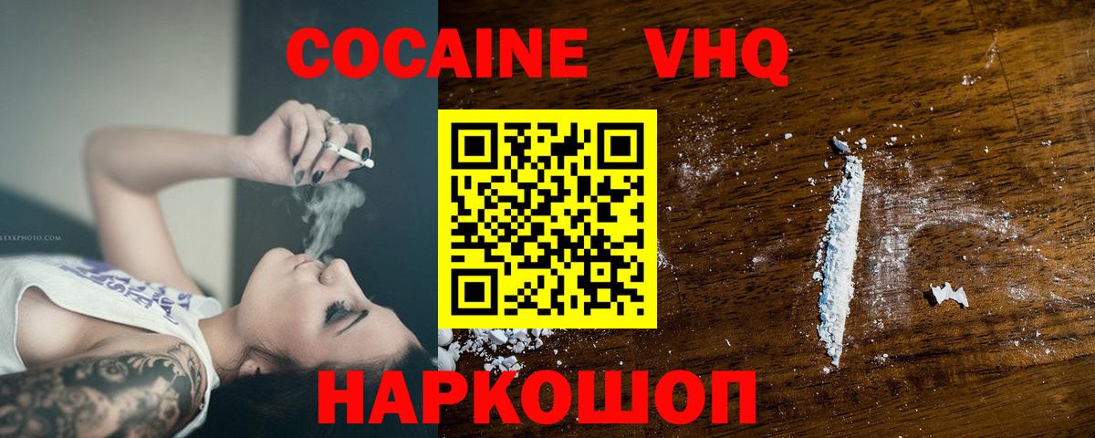 Кокаин 98% Ангарск