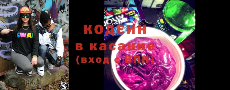 Кодеин напиток Lean (лин)  Ангарск 