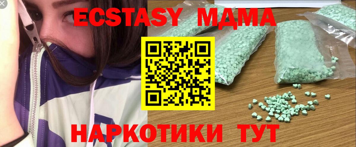 Ангарск  Экстази диски  Вход с VPN 