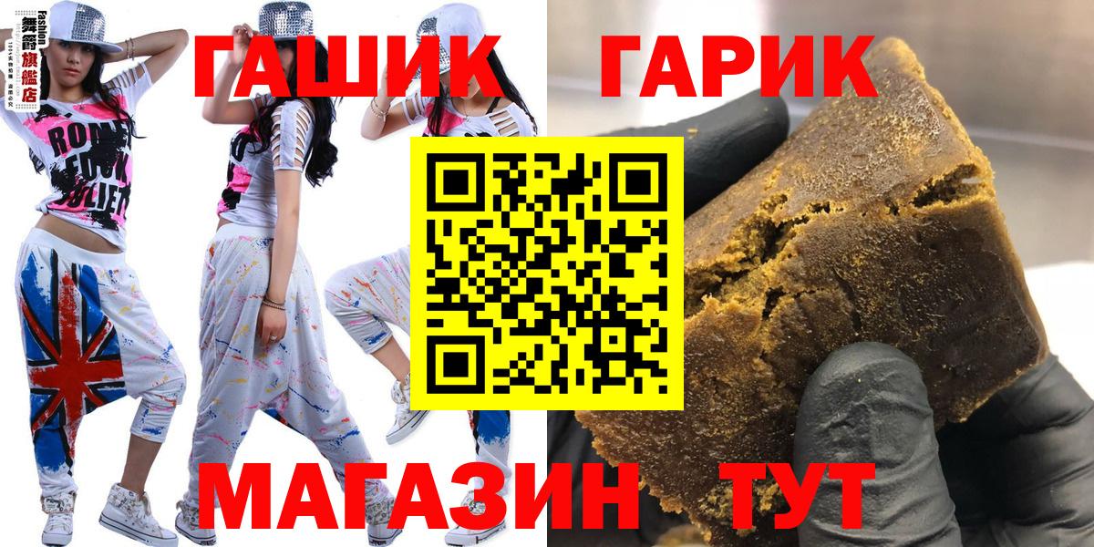 ГАШ hashish  Гашиш  Ангарск  ГАШ hashish 