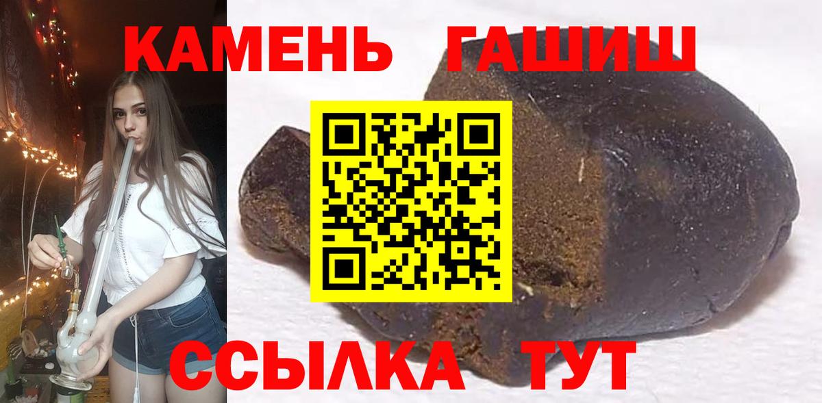 Гашиш хэш Ангарск