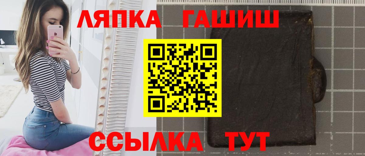 ГАШИШ Ice-O-Lator  ГАШИШ Изолятор  Вход с VPN  Ангарск 
