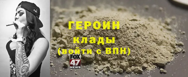 купить наркотик  Ангарск  Героин Heroin 