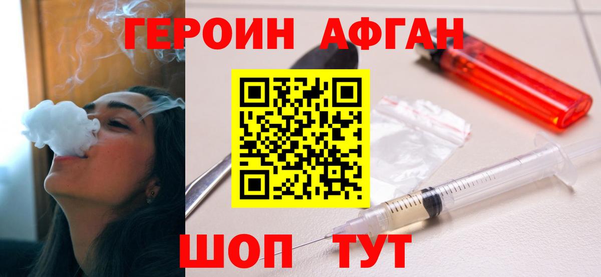 ГЕРОИН белый  ГЕРОИН  Ангарск  Вход с VPN 