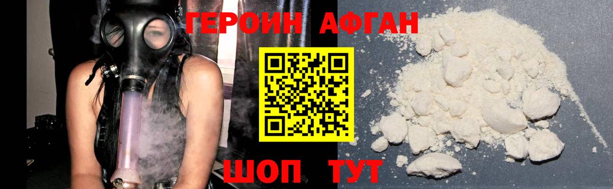 Героин белый Ангарск