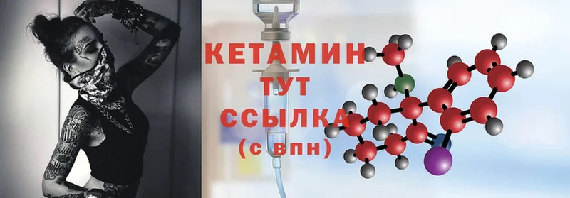 Кетамин ketamine  сайты даркнета формула  Ангарск 