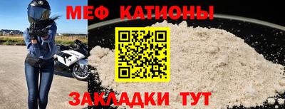 мефедрон VHQ Абинск