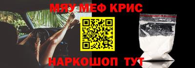 мефедрон VHQ Абинск