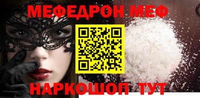 мефедрон VHQ Абинск