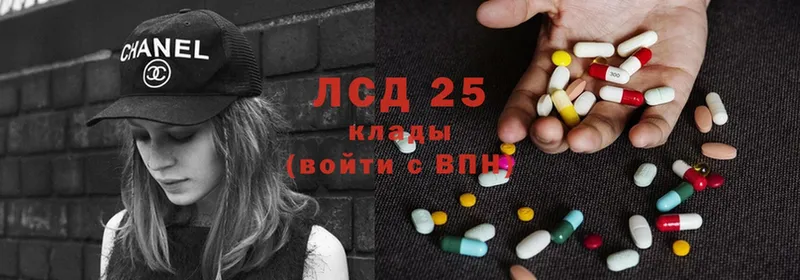 LSD-25 экстази ecstasy Ангарск