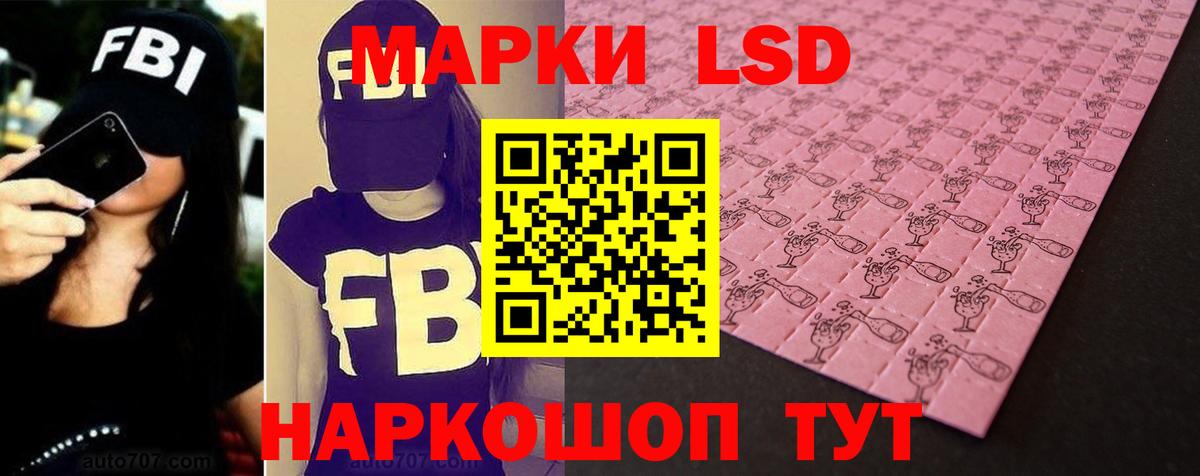 ЛСД экстази кислота  ЛСД экстази кислота  Ангарск 