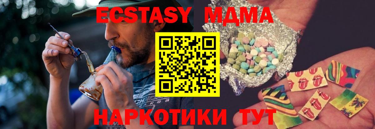 MDMA VHQ  МДМА  Ангарск 