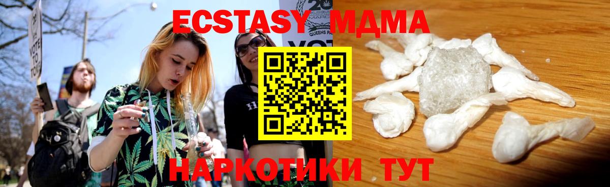 Ангарск  MDMA Molly  Вход с VPN  MDMA  MDMA кристаллы 