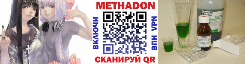 МЕТАДОН VHQ  Ангарск 