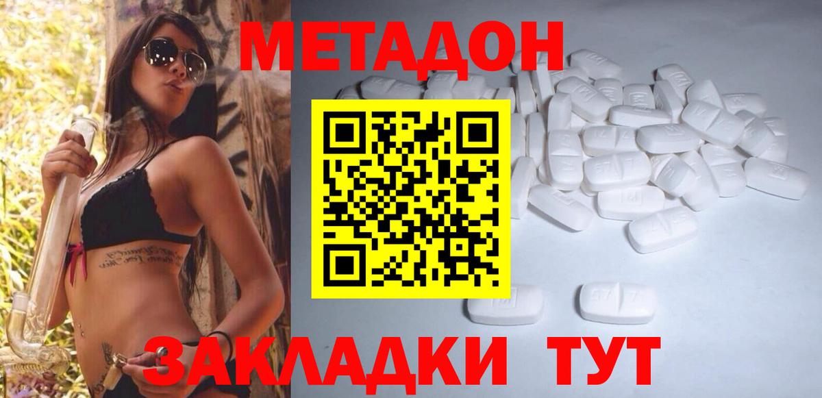 МЕТАДОН мёд  МЕТАДОН кристалл  blacksprut маркетплейс  Ангарск  Вход с VPN 