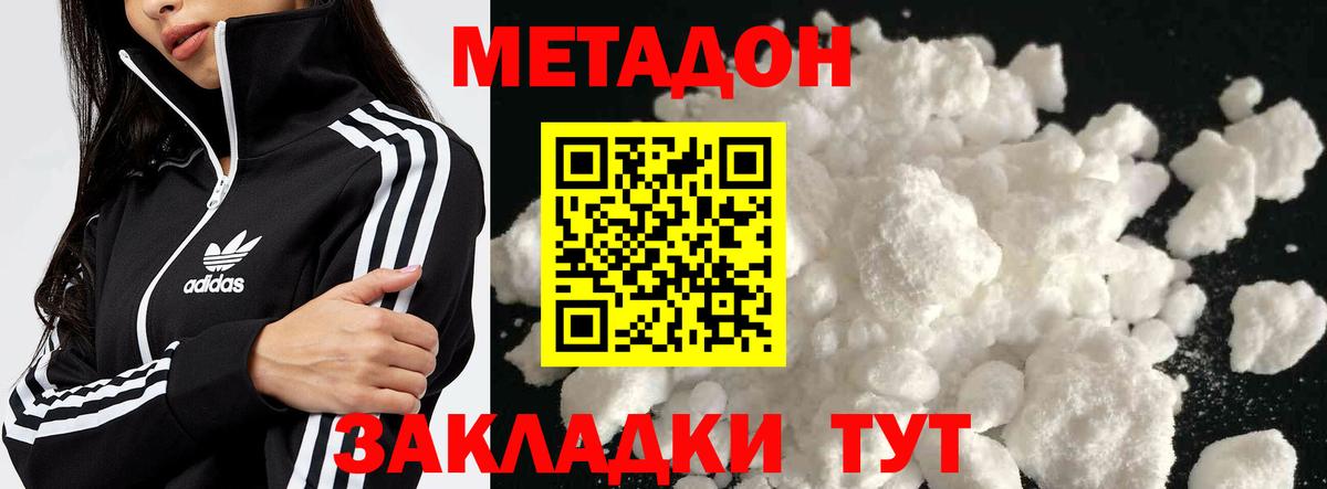 даркнет телеграм  Ангарск  Метадон methadone  omg ONION 