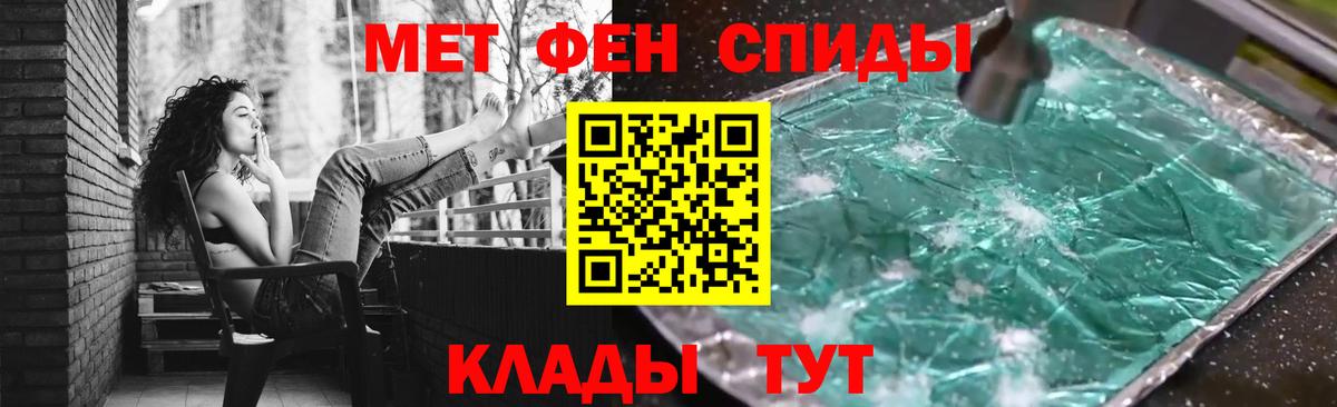 МЕТАМФЕТАМИН  Ангарск  Метамфетамин витя 