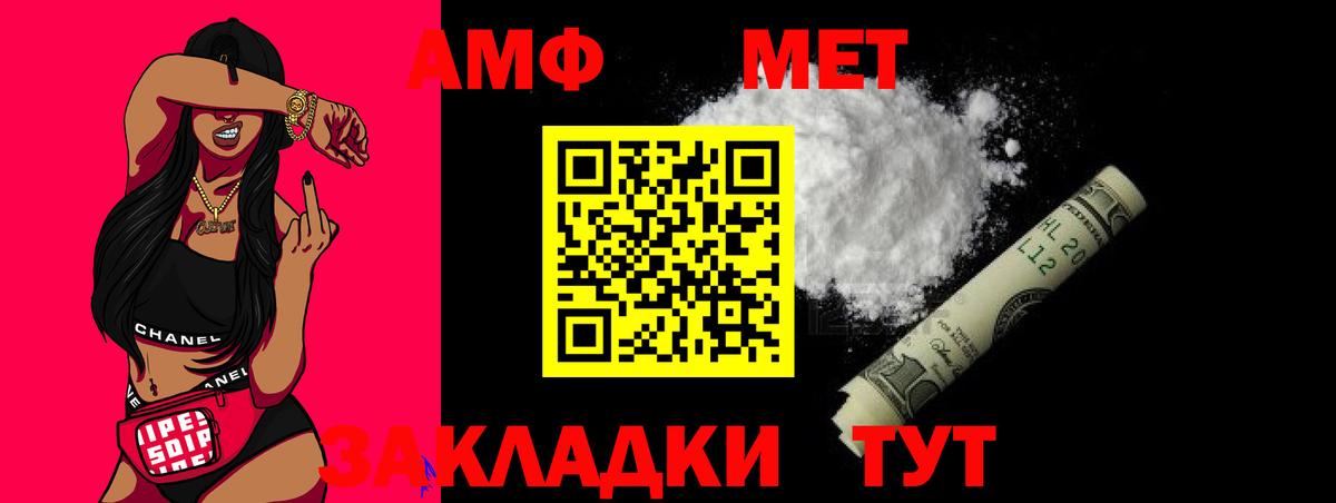 Первитин Methamphetamine  Вход с VPN  Ангарск 