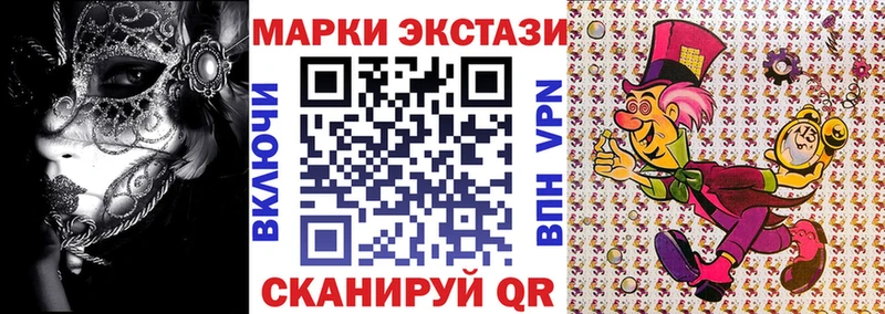 Марки 25I-NBOMe 1,8мг  где купить наркоту  Ангарск 