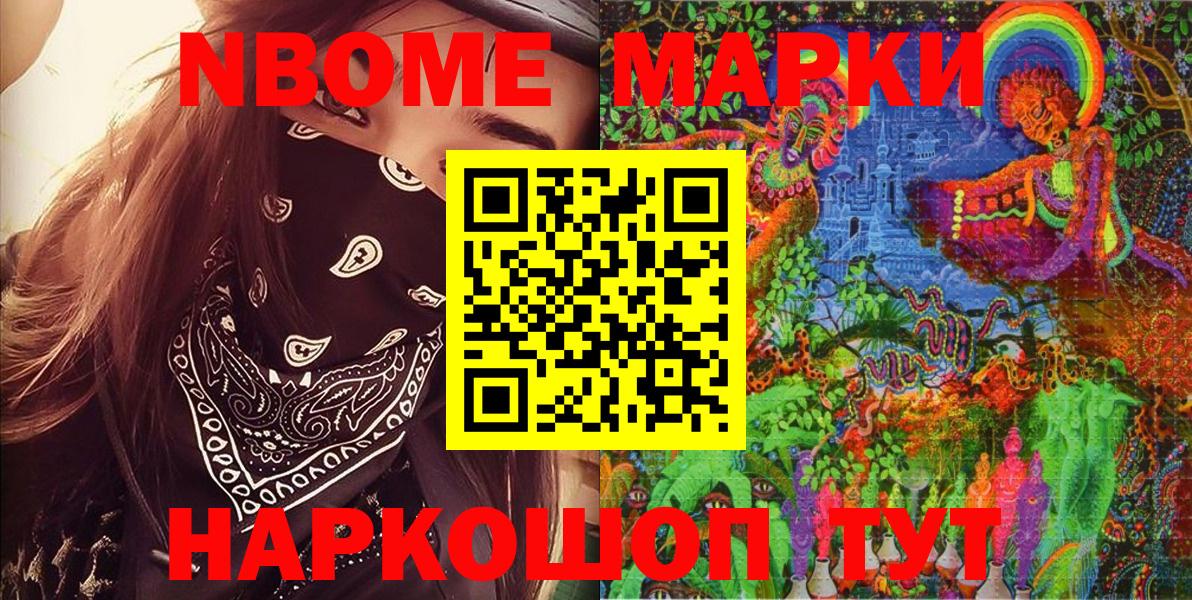 Наркотические марки  Наркотические марки 1,8мг  Вход с VPN  Ангарск  Наркотические марки 1,8мг 