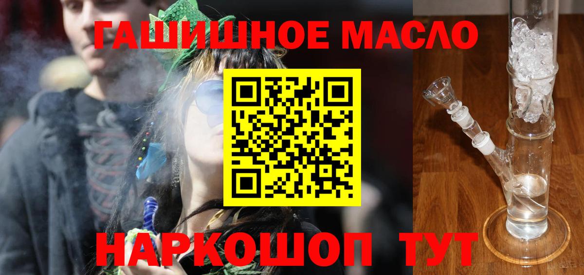 ТГК вейп с тгк Ангарск