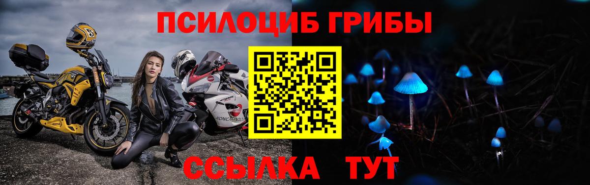 Галлюциногенные грибы ЛСД Ангарск