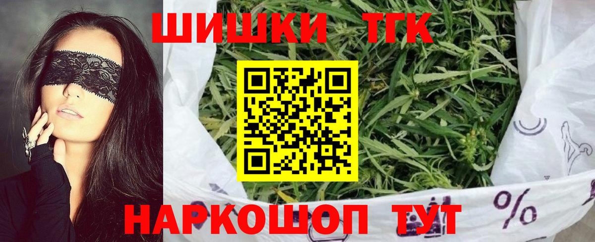 Бошки Шишки ГИДРОПОН Ангарск
