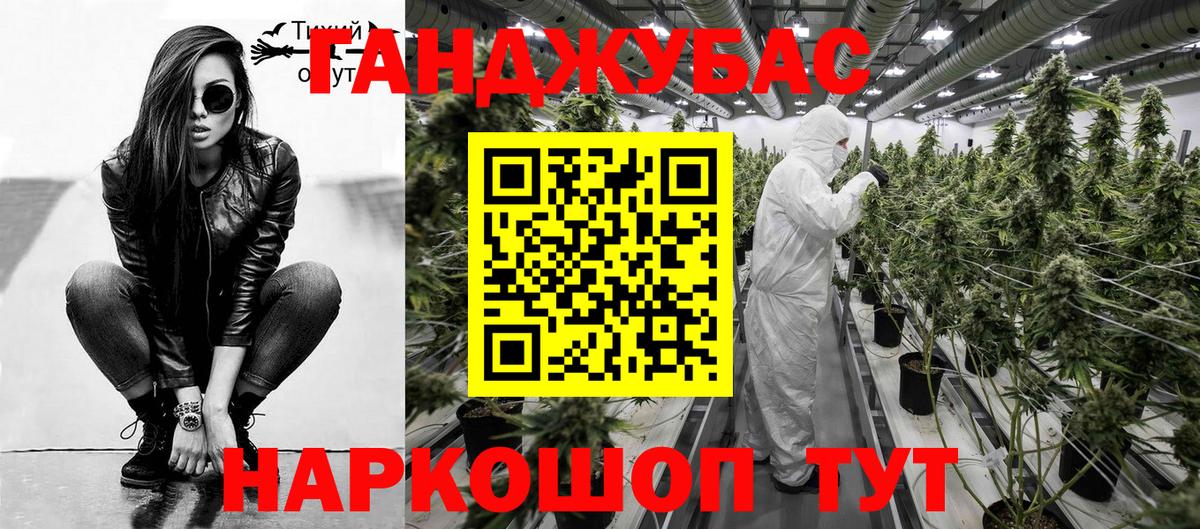 Ангарск  Шишки марихуана Ganja  Шишки марихуана план  Вход с VPN 